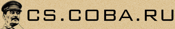 cs.coba.ru